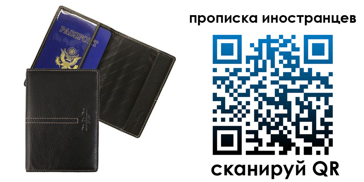 прописка в Нижней Салде