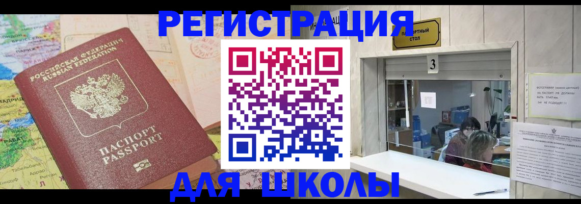 купить прописку в Нижней Салде